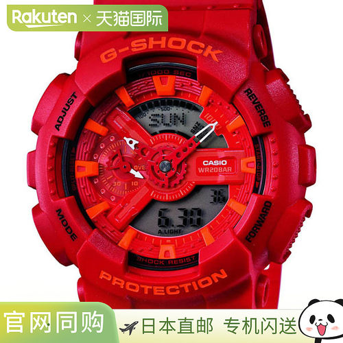 日本直邮CASIO卡西欧G-SHOCK 个性红色运动电子手表GA-110AC-4AJF