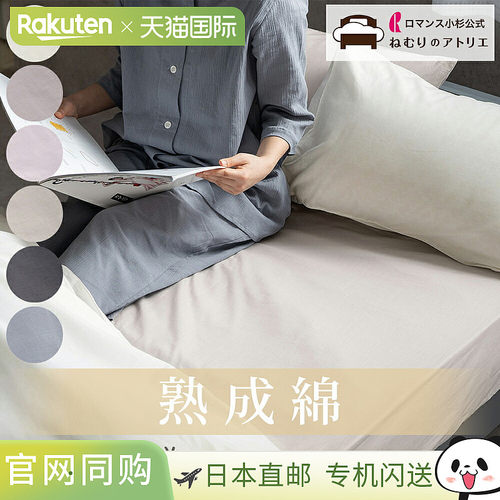日本直邮这套产品包含一条亲肤做旧100%纯棉床笠（30厘米衬料）一