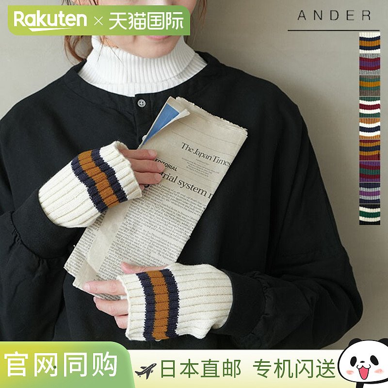 日本直邮 [AK-25]ANDER 无指线手套 无指线手套 暖臂器