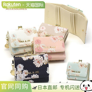 Accessories Joe 女士三折钱包带扣小巧迷你可爱易于使用P Paul