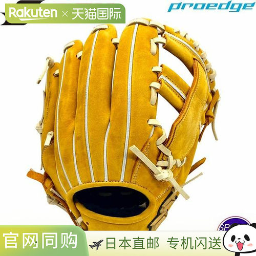 日本直邮SSK Pro Edge 硬式棒球手套 内野手用 23AW 限定 浅棕驼