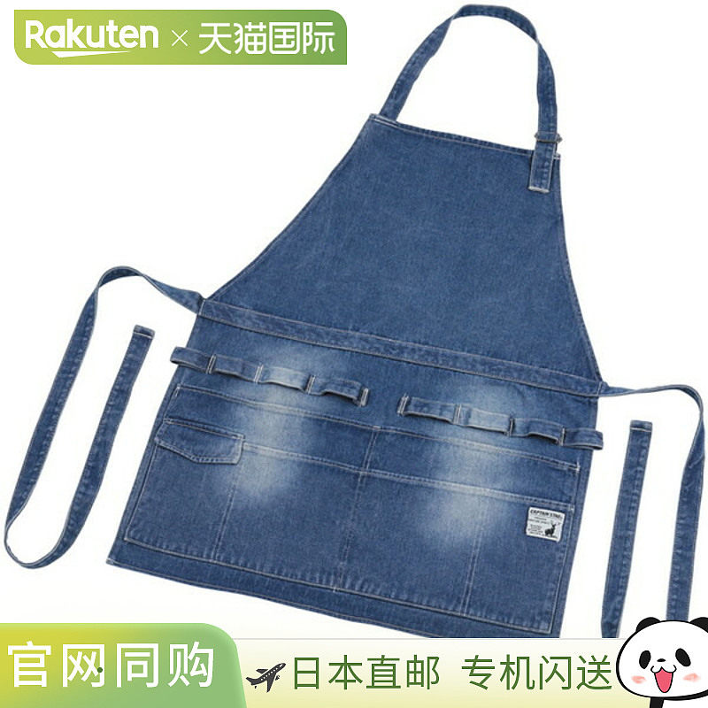 日本直邮CAPTAIN STAG 鹿牌 户外长围裙 牛仔布 户外配件 UG3266,户外/登山/野营/旅行用品,其他,淘宝优惠券,粉丝福利购,淘宝优惠卷