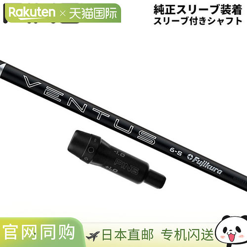 日本直邮PING G440 G430 G425 G410 一号木 24 Ventus 黑色 VeloC