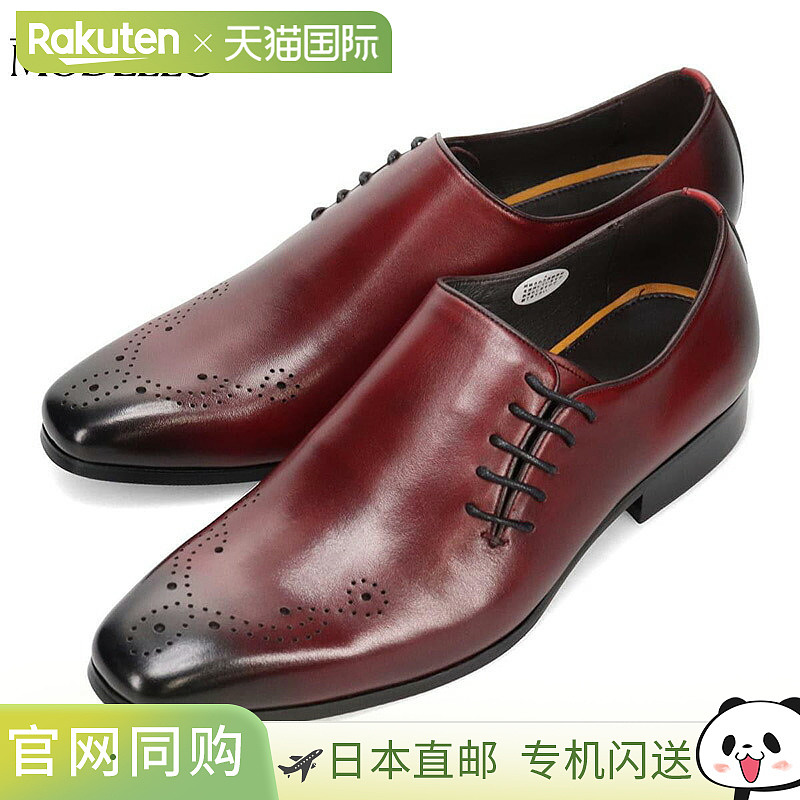 日本直邮MODELLO 男士商务鞋 DM7272