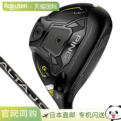 日本直邮PING G430 LST LS Tech 球道木杆配 ALTA J CB 黑色杆身