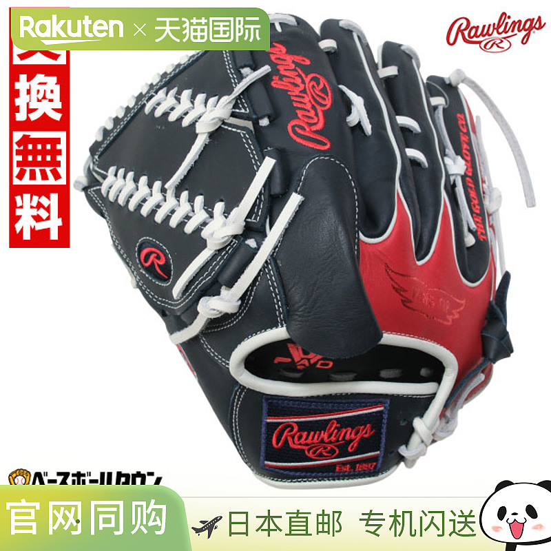 日本直邮Rawlings HYPER TECH MLB TEAM 成人棒球手套垒球投手尺1