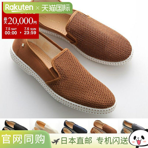 日本直邮Riviera 一脚蹬经典 20° 棉布 & 网眼帆布 & 男士帆布便