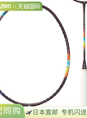 羽毛球拍 尤尼克斯纳米锐速 700 巡回版 NANOFLARE 700 TOUR（2NF