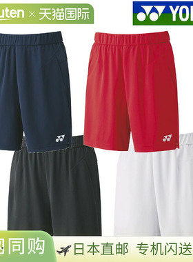 日本直邮Yonex 15114 男士运动短裤 羽毛球 网球 软式网球
