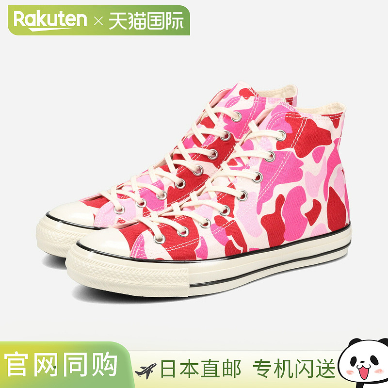 日本直邮匡威 All Star US 83 迷彩高帮运动鞋 男女士 粉色 31312