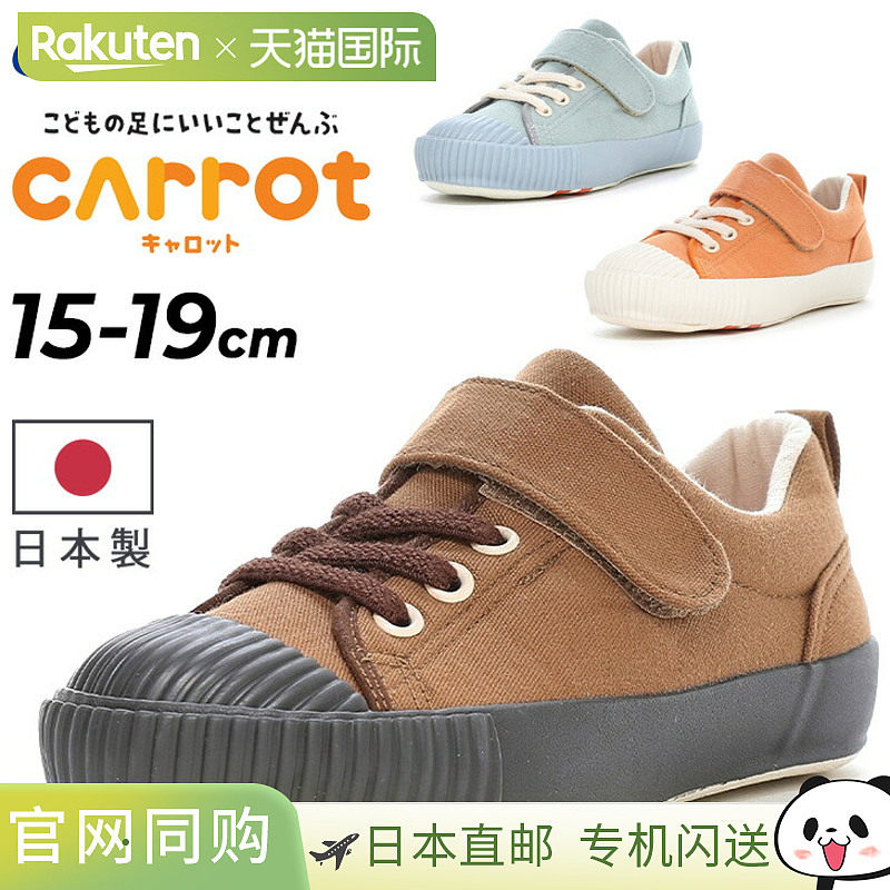 日本直邮Moonstar Cattot 40 周年纪念款运动鞋2E 宽度儿童鞋尺码