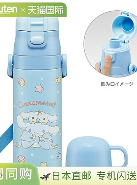 日本直邮Cinnamoroll 超轻量双向不锈钢水瓶带大丝带图案 SKDC4
