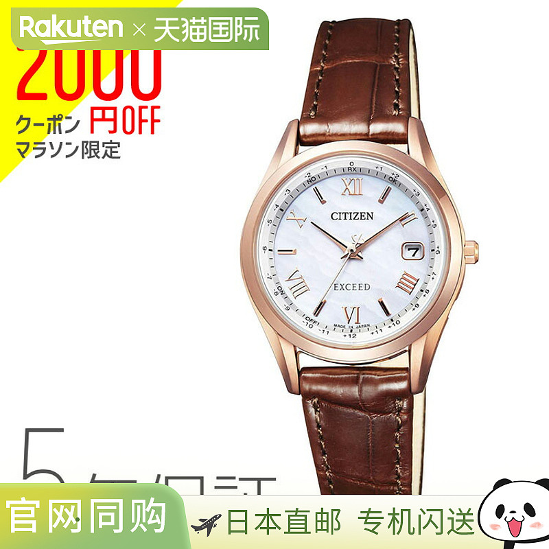 CITIZEN 太阳能电波鳄鱼皮 一对型号 粉红金女士手表EXCEED ES937