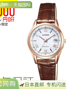 CITIZEN 太阳能电波鳄鱼皮 一对型号 粉红金女士手表EXCEED ES937