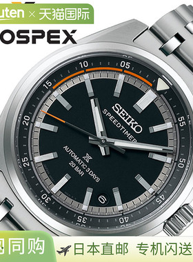 日本直邮精工 Prospex Speedtimer 机械计时码表男士SBDC217黑色
