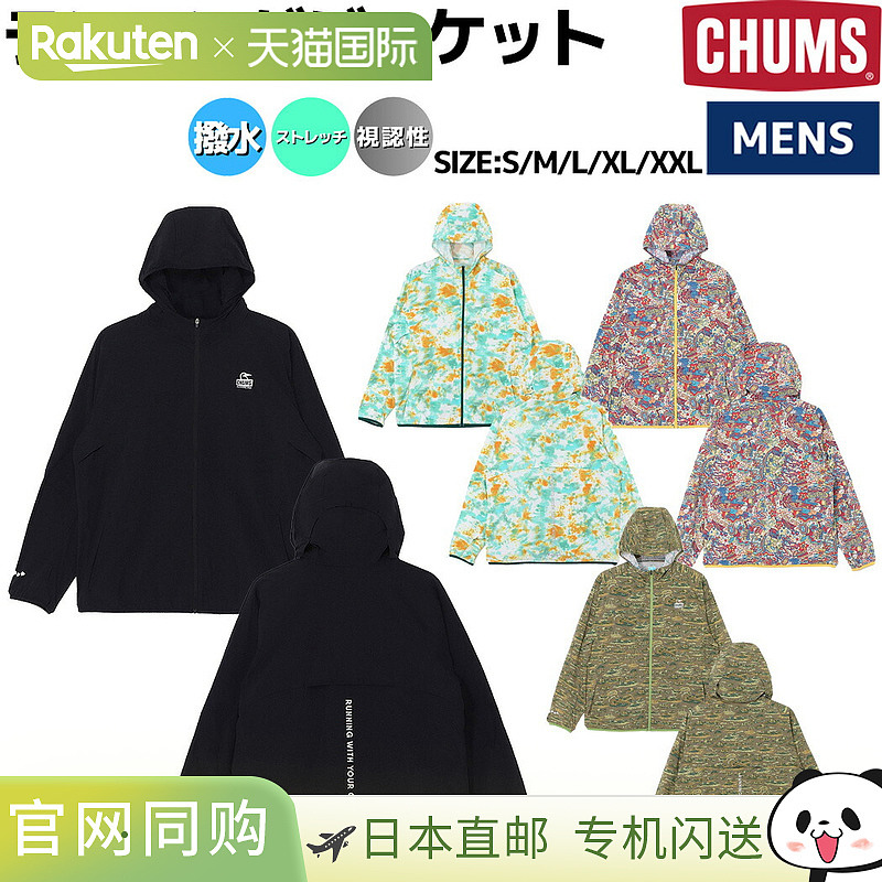 日本直邮chums 男士 跑步 夹克 尼龙 夹克 外套 男士 运动 服装