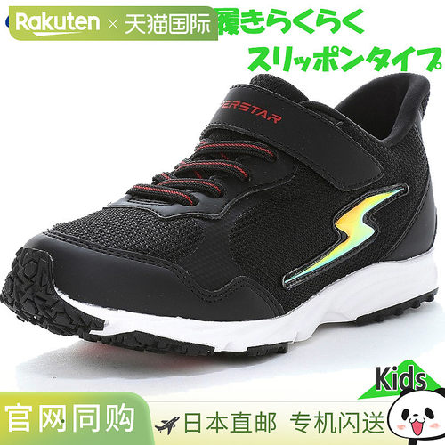 日本直邮Superstar Junior 儿童 SS J1245 Yeezy 男童跑步鞋魔术S