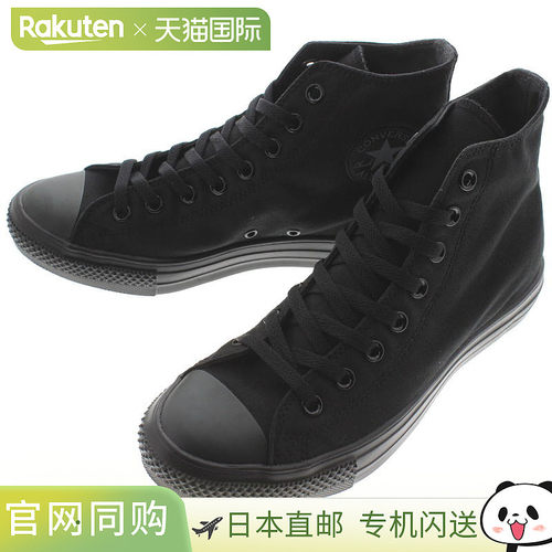 Converse All Star Light 高帮运动鞋黑色单色