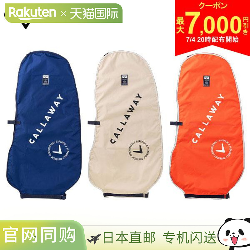 日本直邮Callaway Advance 5925223 5925224 5925225 旅行套