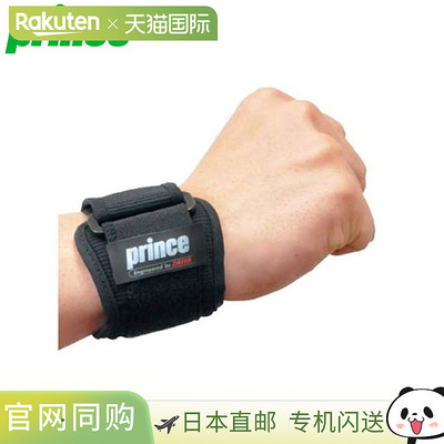 日本直邮Prince Supporter 通用高性能护腕护具护理加压固定稳定F