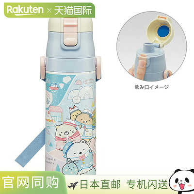 日本直邮Sumikko Gurashi 一键直按不锈钢带锁瓶 470ml 北极熊故