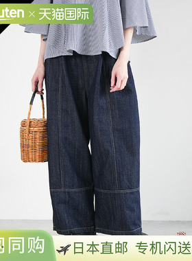 [33-418D] Brocante 10oz 不规则牛仔布长裤 宽裤 休闲裤 女式下