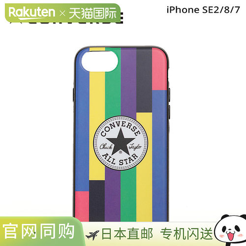 日本直邮匡威 CONVERSE iPhone SE2 8 7 手机壳男女款手机 iPhone