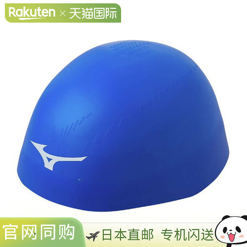 日本直邮MIZUNO Racing Cap PLUS泳帽小号硅胶材质N2JWA50122