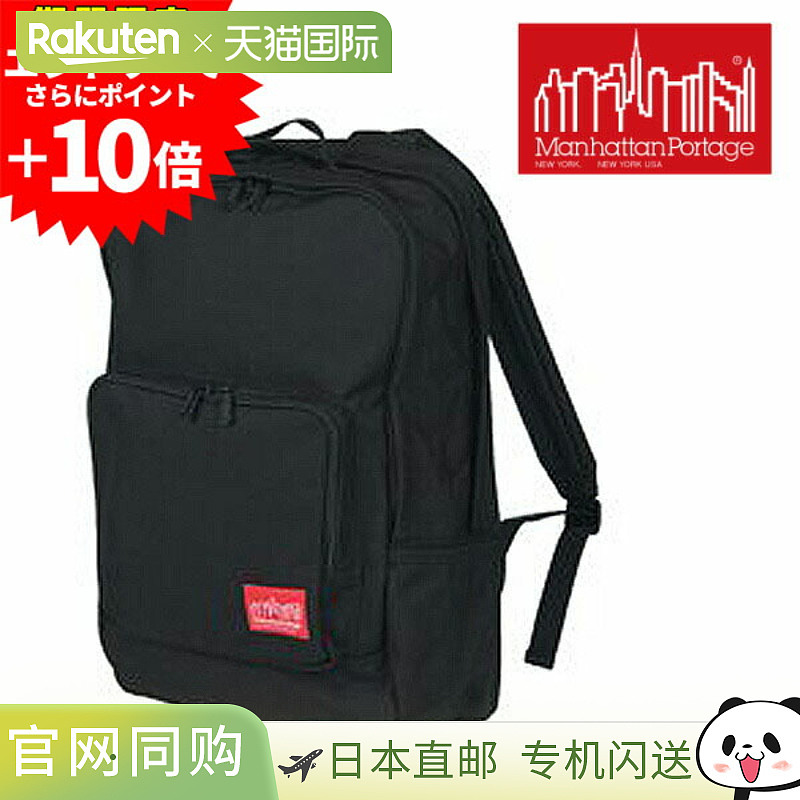 日本直邮Manhattan Portage MP1231 背包（中号）大容量时尚黑色A
