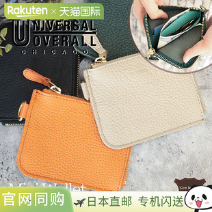 日本直邮Universal Overalls钱包粒面皮革L 型拉链小号纤薄真皮牛