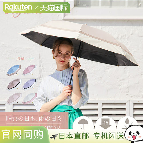 折叠式遮阳伞完全遮光遮光率100％轻量遮阳2段式晴天雨天皆宜防紫