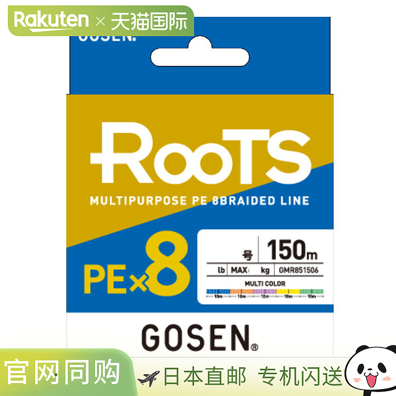日本直邮GOSEN Roots PE X8 PE 线150m1.2（25lb）多色