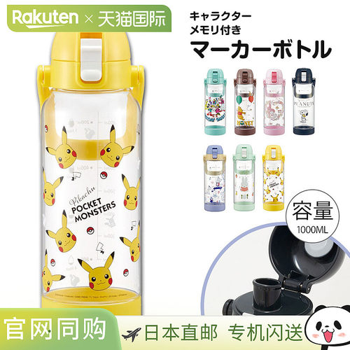 日本直邮1 升带时间标记的水瓶直饮宽口手柄大容量运动户外饮料标