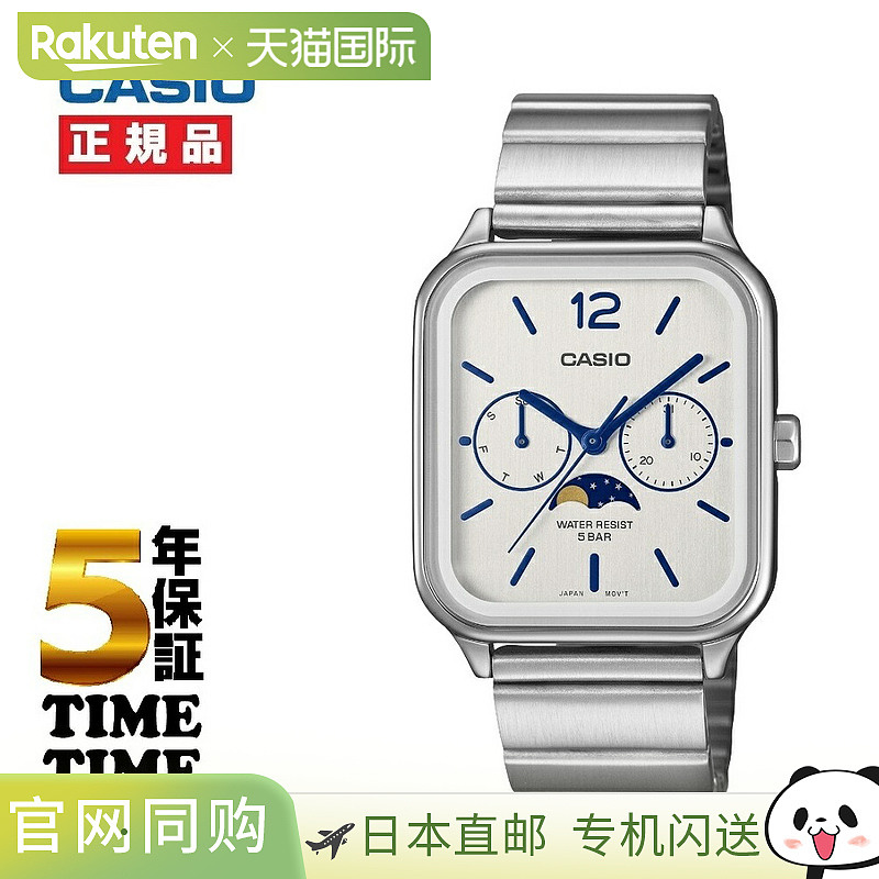 日本直邮CASIO系列卡西欧经典方形月相手表MTP-M305D-7AJF