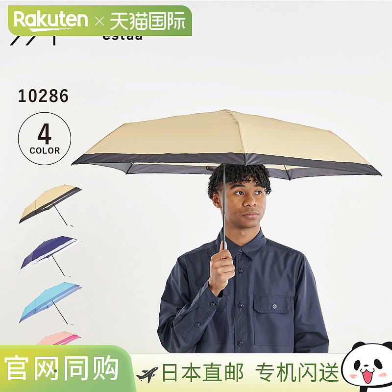 魔法科技 MAGICAL TECH 折叠伞 轻便雨伞 女款 55cm 纤薄紧凑型下