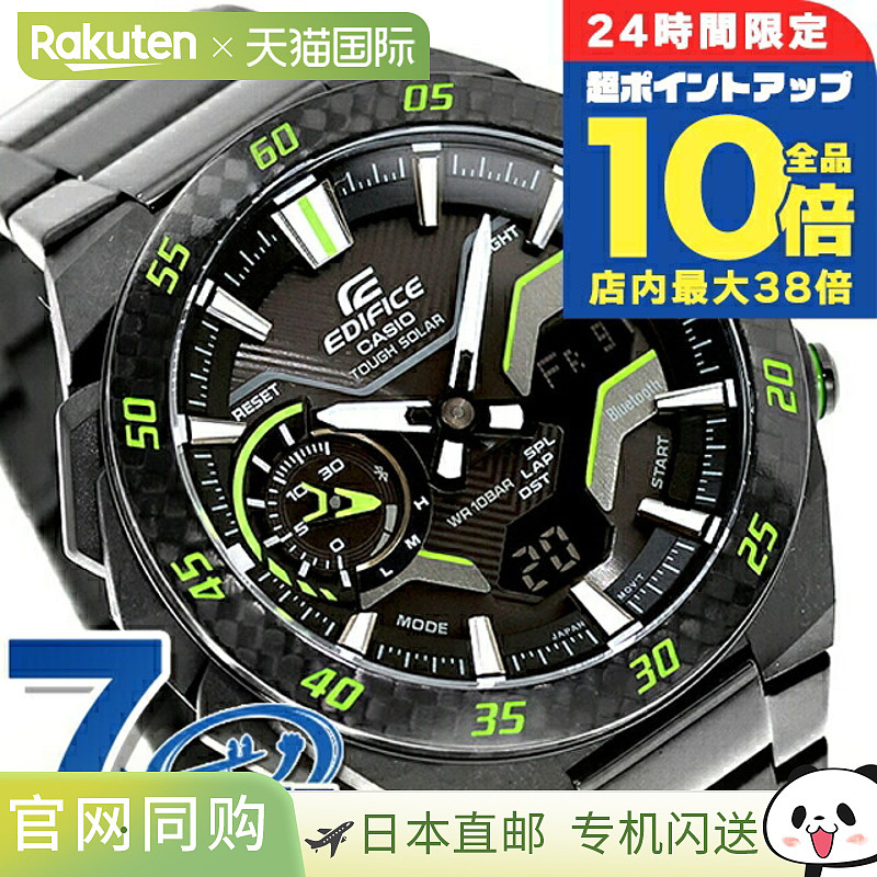 日本直邮EDIFICE 太阳能 ECB-2200RC-1A3 Windflow 蓝牙海外型号