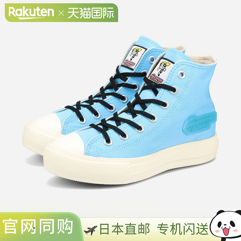 日本直邮匡威 All Star Light PLTS HI / 飞天小女警 Converse Al