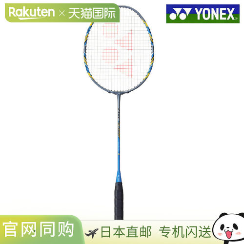 尤尼克斯 羽毛球拍 Arcsaber 3 ARC3-470 2023SS