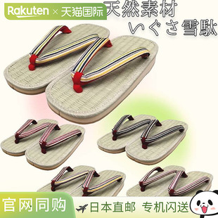 材料 菅草 榻榻米 日本直邮草履 和服 天然 浴衣 休闲 女士方形