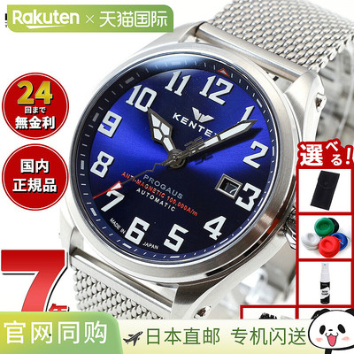 Kentex 男士防磁自动专业高斯手表 S769X-5