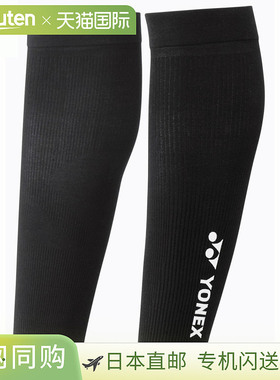 日本直邮YONEX 内衣护腿 STB-AC03 羽毛球服 YONEX