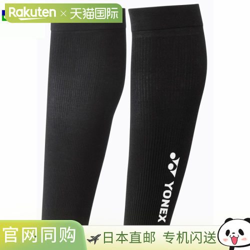 日本直邮YONEX 内衣护腿 STB-AC03 羽毛球服 YONEX