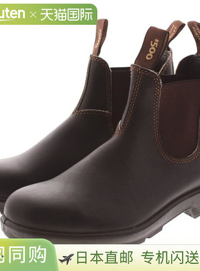 Blundstone Side Gore 靴子 500 Stout 棕色 BS500050