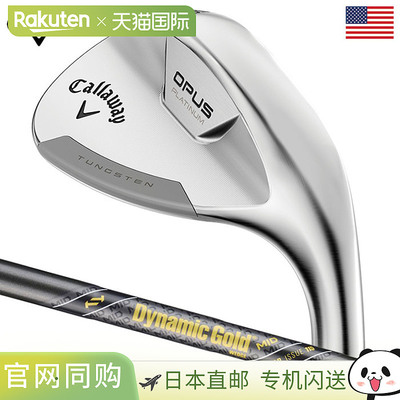 日本直邮Callaway Opus Platinum Chrome Wedge 男士右手 DYNAMIC