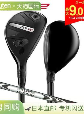 日本直邮Titleist GT2 Utility 配备 NSPRO MODUS3 HYBRID GOST