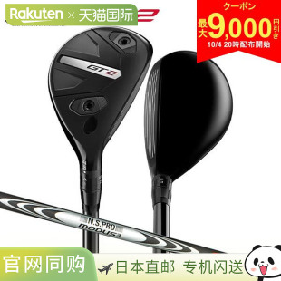 日本直邮Titleist GT2 Utility 配备 NSPRO MODUS3 HYBRID GOST