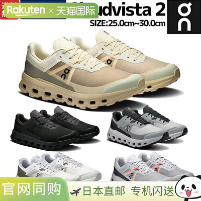 日本直邮On Cloudvista 2 男士越野跑鞋运动鞋越野跑鞋越野赛鞋3M
