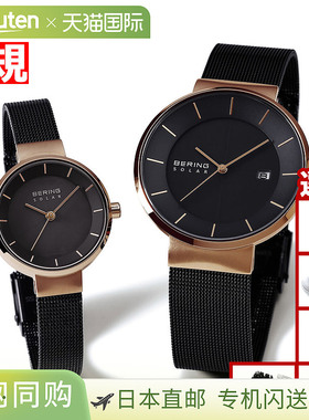 日本直邮BERING太阳能手表对表男女北欧太阳能14639-166 14627-16