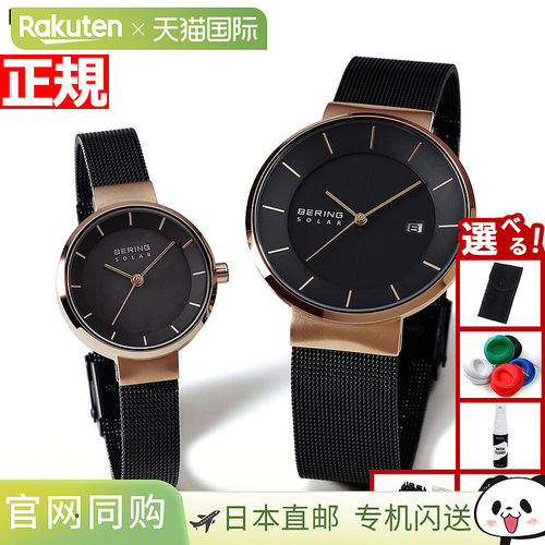 日本直邮BERING太阳能手表对表男女北欧太阳能14639-166 14627-16