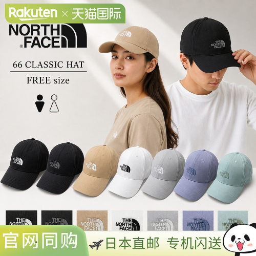 日本直邮The North Face 66 Classic 帽子 NF0A4VSV 男女通用 均